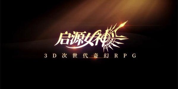 启源女神装备属性详情