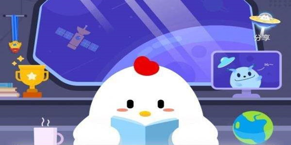 支付宝蚂蚁庄园小课堂每日答案