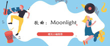《抖音》Moonlight歌曲介绍