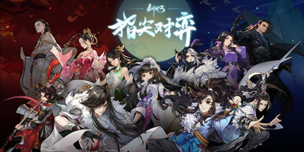 剑网3指尖对弈答案大全