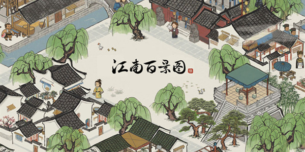 江南百景图人物培养方案分享