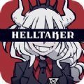 helltaker手机版