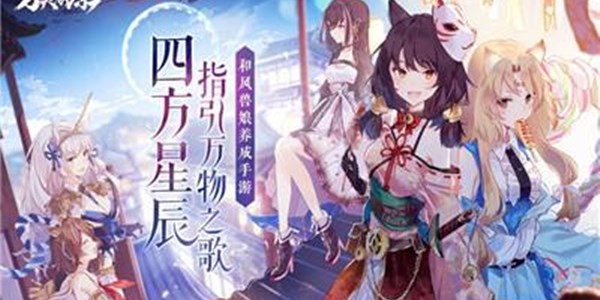 万灵启源神使档案