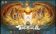 《王者荣耀》8月11日更新登陆界面bgm歌曲攻略