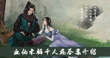 血仇未解千人痛答案介绍