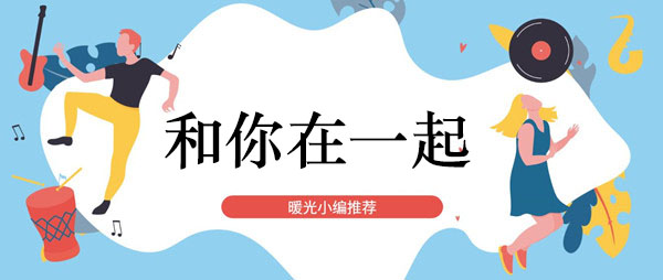 《抖音》如果你想亲吻星星我拨开云层做你的楼梯歌曲攻略