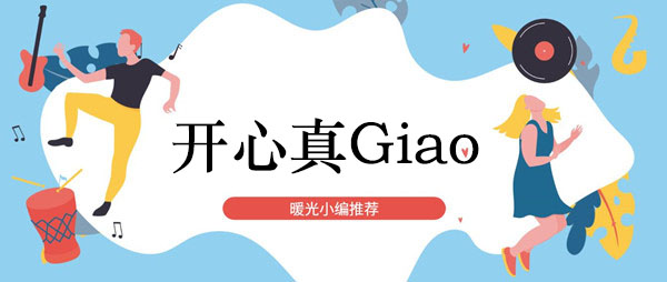 《抖音》奔驰的小野马和带刺的玫瑰曲攻略