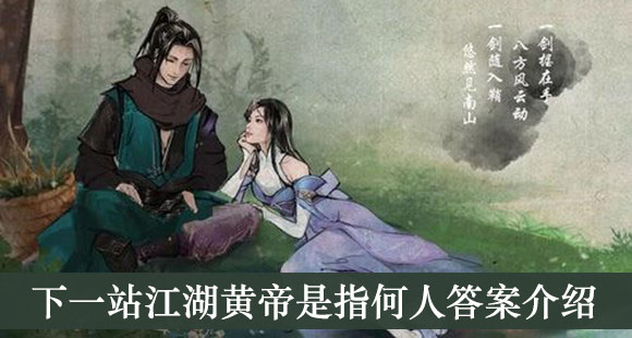 黄帝是指何人答案介绍