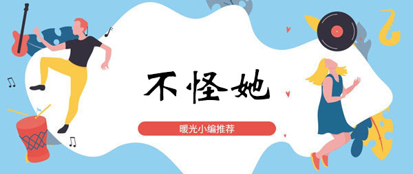 《抖音》她开着邻居家的Toyota追着日落歌曲攻略