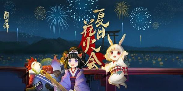 阴阳师夏日花火祭猜灯谜答案汇总