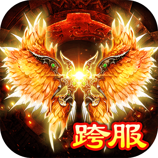 仙魔神域手游折扣平台