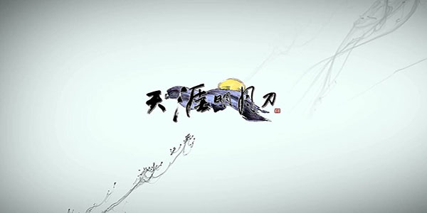 天涯明月刀手游时雨问答答案汇总