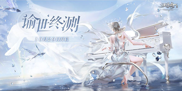 天谕手游菜谱攻略