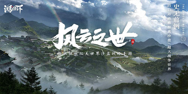 鸿图之下月旦评答题答案汇总