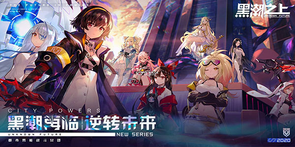 黑潮之上角色图鉴大全