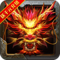龙神战魂传奇