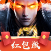 魔域之剑红包版下载