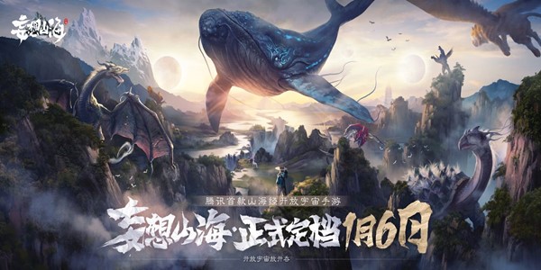 妄想山海因因乎问答答案汇总