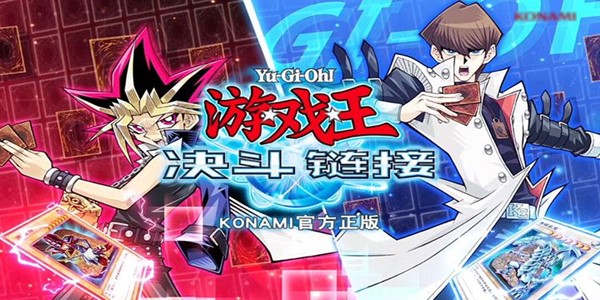 游戏王决斗链接全人物获得攻略