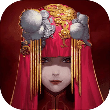 纸嫁衣游戏下载