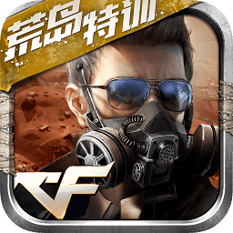 穿越火线王者攻势单机版下载