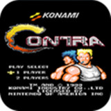 魂斗罗30条命单机下载安卓