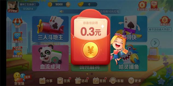 手机赚红包类游戏