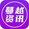 蔓越资讯红包版