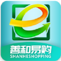善和易购免费下载安装