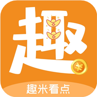 趣米看点赚钱版