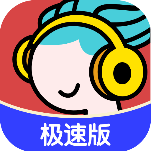 今日猜歌极速版红包版