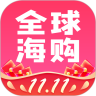 全球海购手机下载