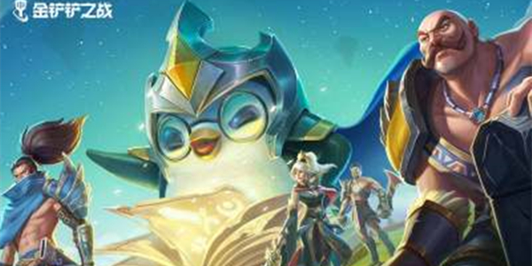 金铲铲之战棋子出装攻略汇总