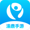 渝鼎手游App手机版