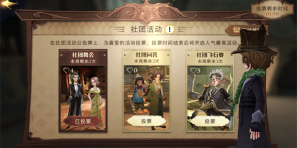 哈利波特魔法觉醒社团问答答案一览