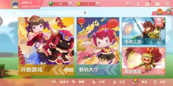 值得一玩的可以认识结交朋友的手游