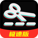 剪辑剪影安卓下载