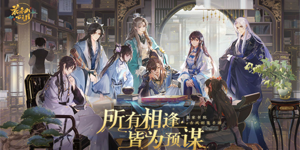 花亦山心之月天景百问答案分享