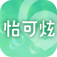 怡可炫免费下载