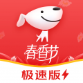 京东极速版免费下载