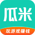 瓜米游戏安卓下载