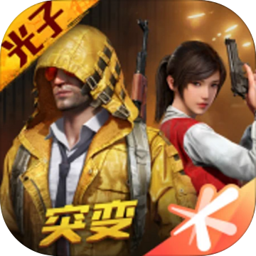 和平精英黄金岛免费下载