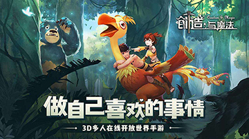 创造与魔法礼包兑换码汇总