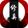 我只想修真免费下载