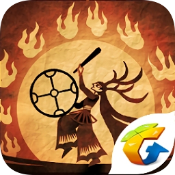 腾讯尼山萨满手游下载免费