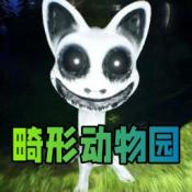 怪物恐怖入侵游戏手机版