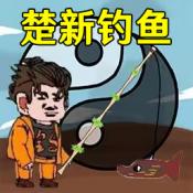 快乐钓鱼大师下载链接安装