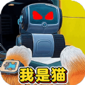 我是一只喵咪下载入口