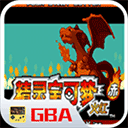 口袋妖怪永恒之焱下载链接手机版