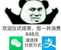 648一次表情包图片